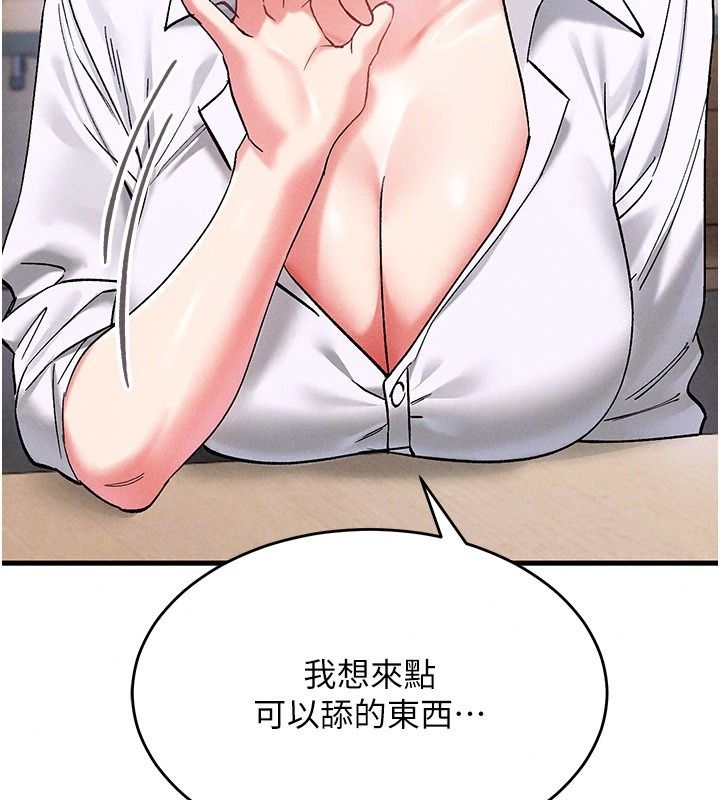 姨見鍾情第7話-小老闆的舌技如何?