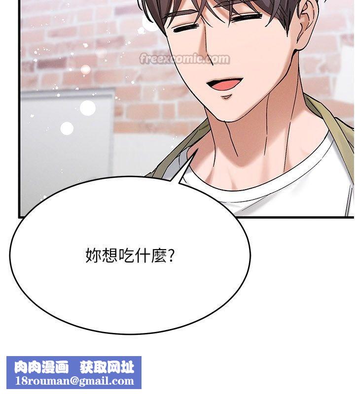 姨見鍾情第7話-小老闆的舌技如何?