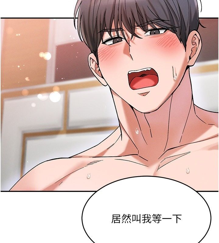 姨見鍾情第7話-小老闆的舌技如何?