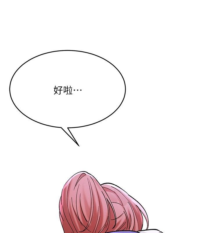 姨見鍾情第7話-小老闆的舌技如何?
