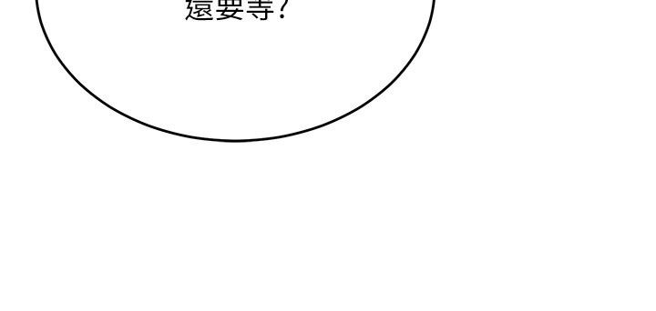 姨見鍾情第7話-小老闆的舌技如何?