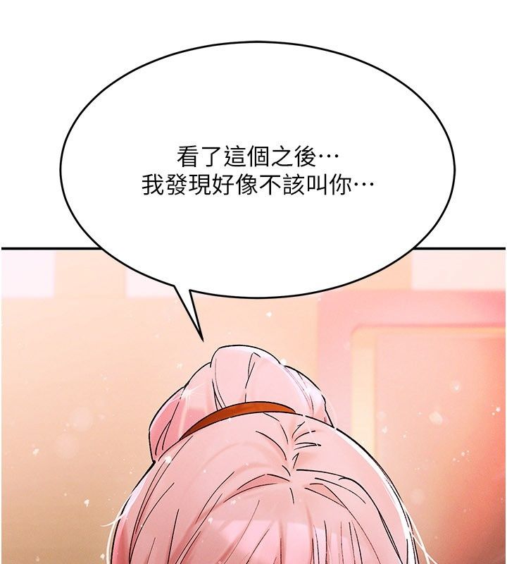 姨見鍾情第7話-小老闆的舌技如何?