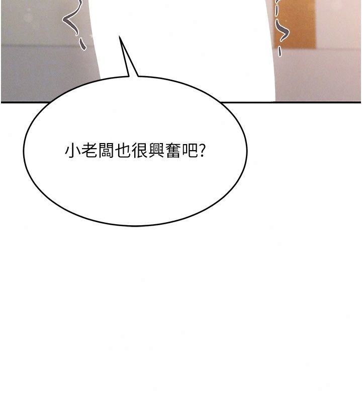 姨见钟情第7話-小老闆的舌技如何?