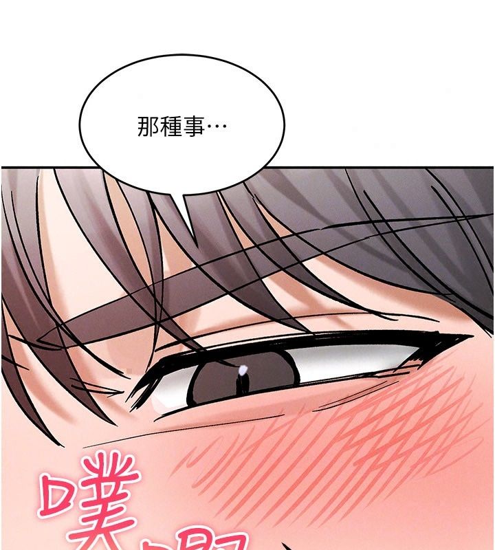 姨見鍾情第7話-小老闆的舌技如何?