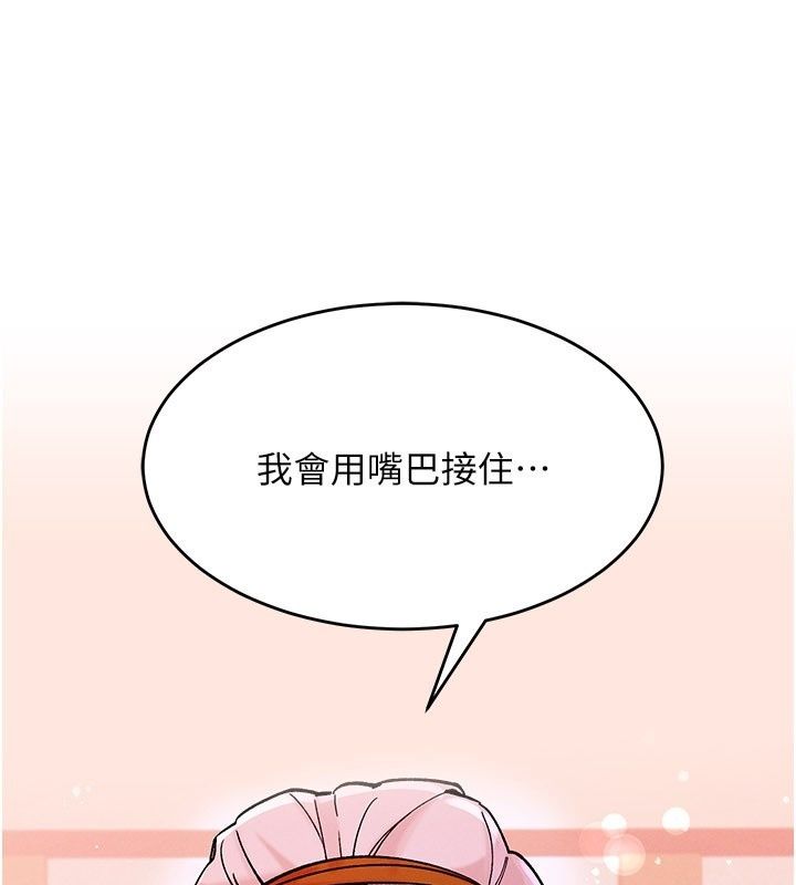 姨見鍾情第7話-小老闆的舌技如何?