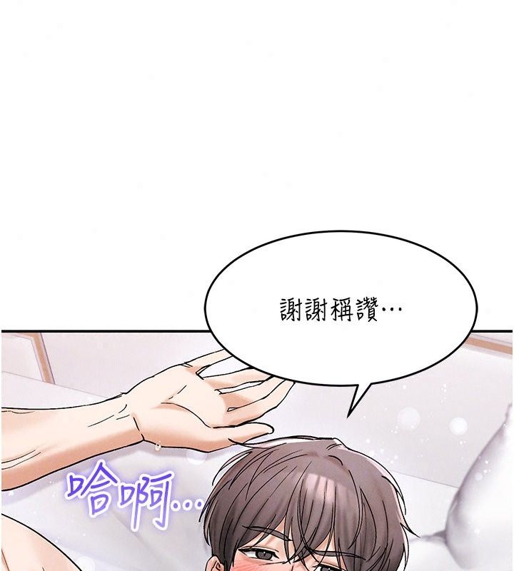 姨見鍾情第7話-小老闆的舌技如何?
