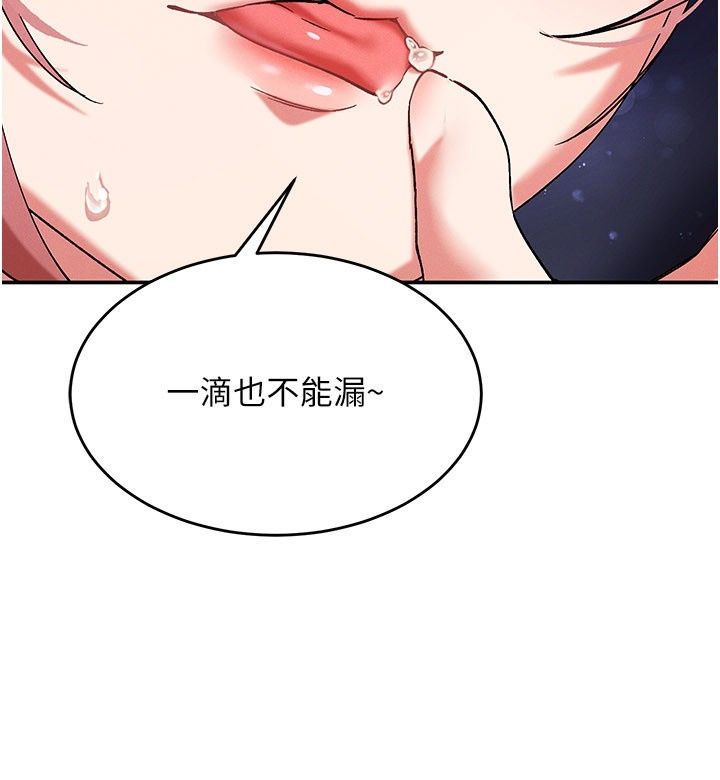 姨見鍾情第7話-小老闆的舌技如何?