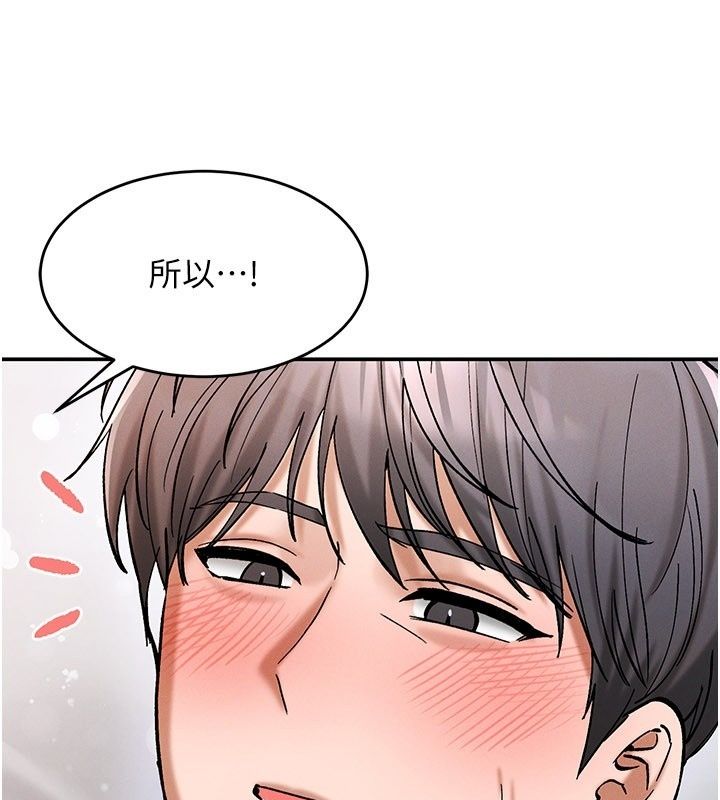 姨見鍾情第7話-小老闆的舌技如何?