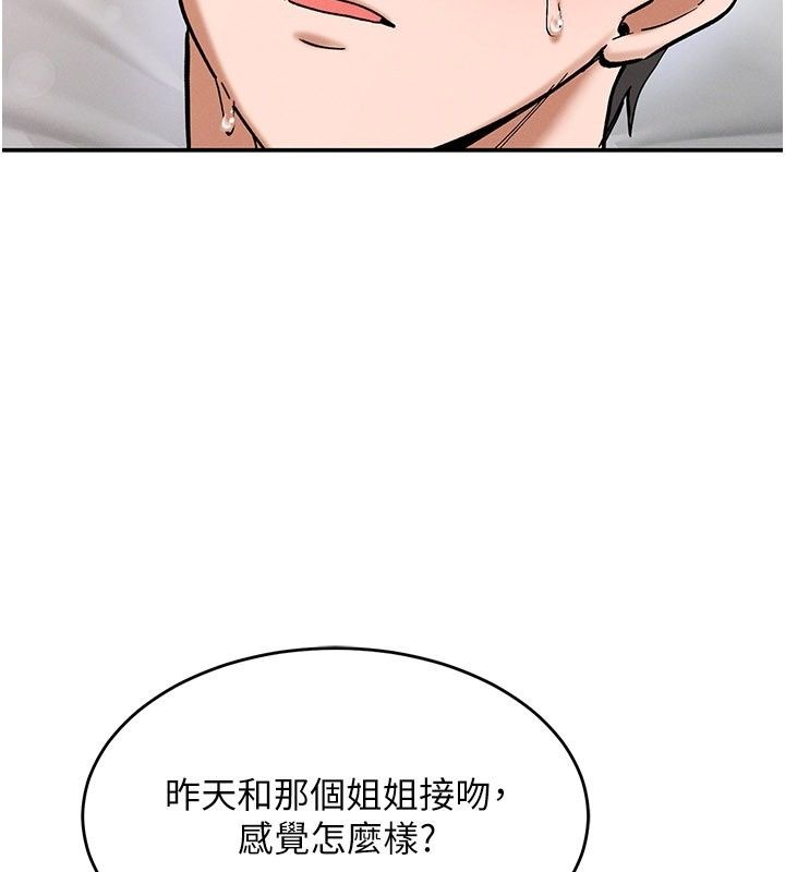 姨見鍾情第7話-小老闆的舌技如何?