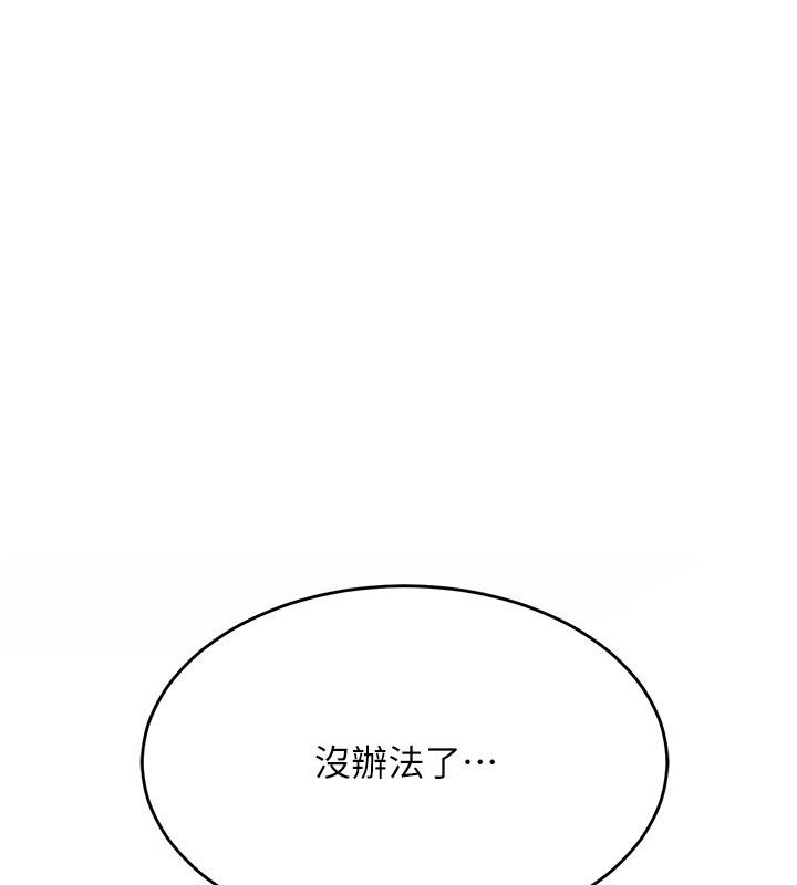 姨见钟情第7話-小老闆的舌技如何?