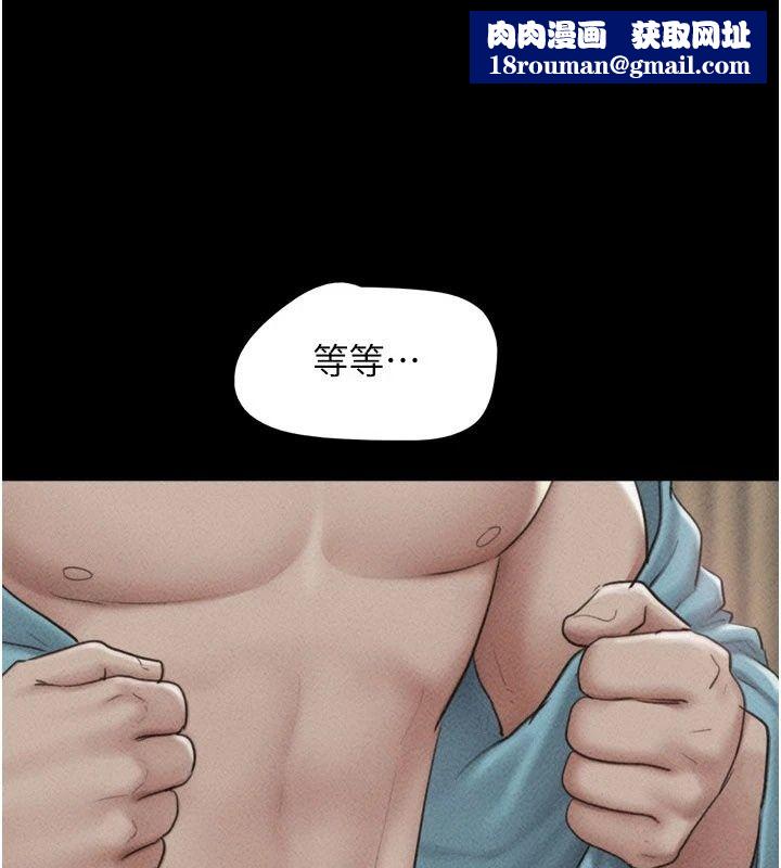 韶恩第117話-別擔心，我會幫妳打馬