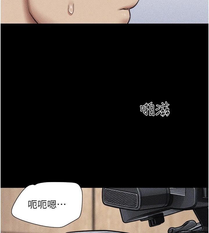 韶恩第117話-別擔心，我會幫妳打馬