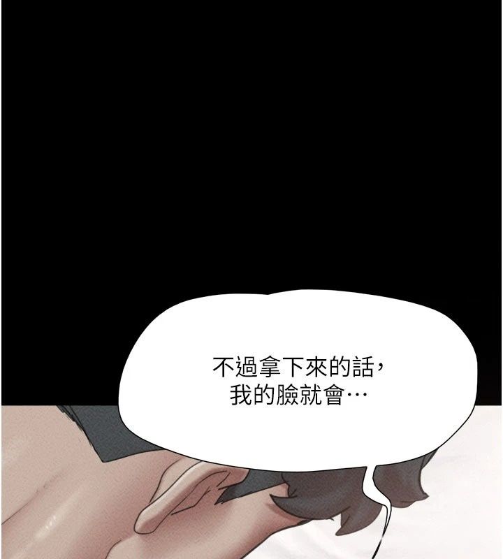 韶恩第117話-別擔心，我會幫妳打馬