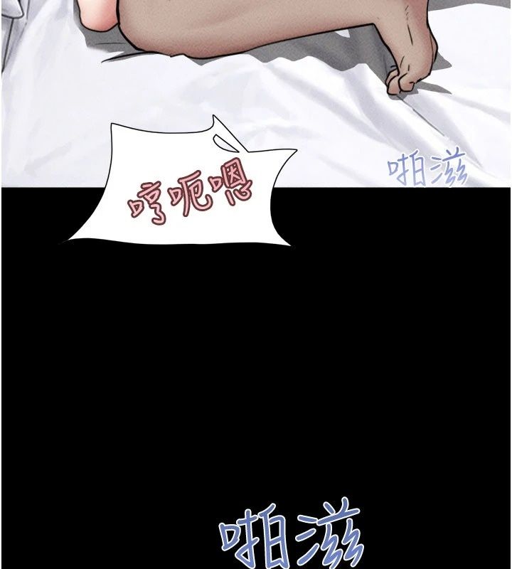 韶恩第117話-別擔心，我會幫妳打馬