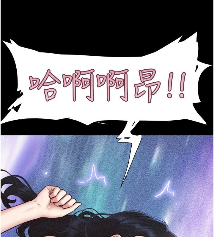 韶恩第117話-別擔心，我會幫妳打馬