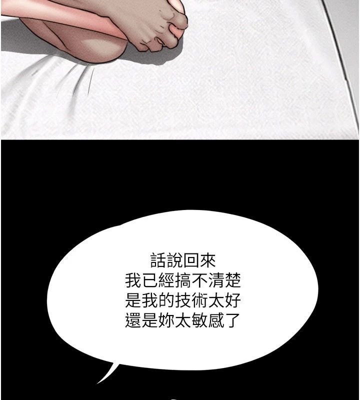 韶恩第117話-別擔心，我會幫妳打馬