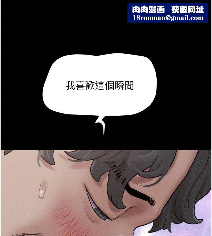 韶恩第117話-別擔心,我會幫妳打馬