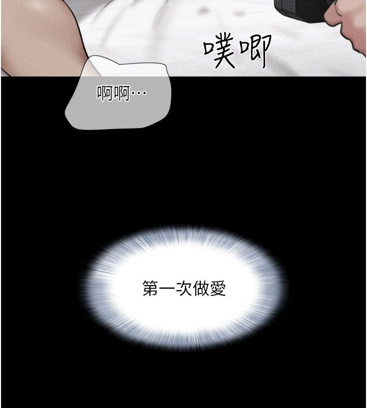 韶恩第117話-別擔心，我會幫妳打馬