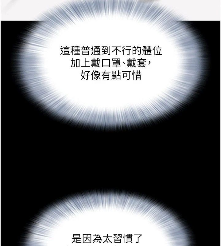 韶恩第117話-別擔心,我會幫妳打馬