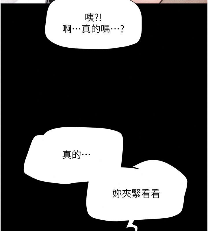 韶恩第117話-別擔心，我會幫妳打馬