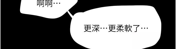 韶恩第117話-別擔心,我會幫妳打馬