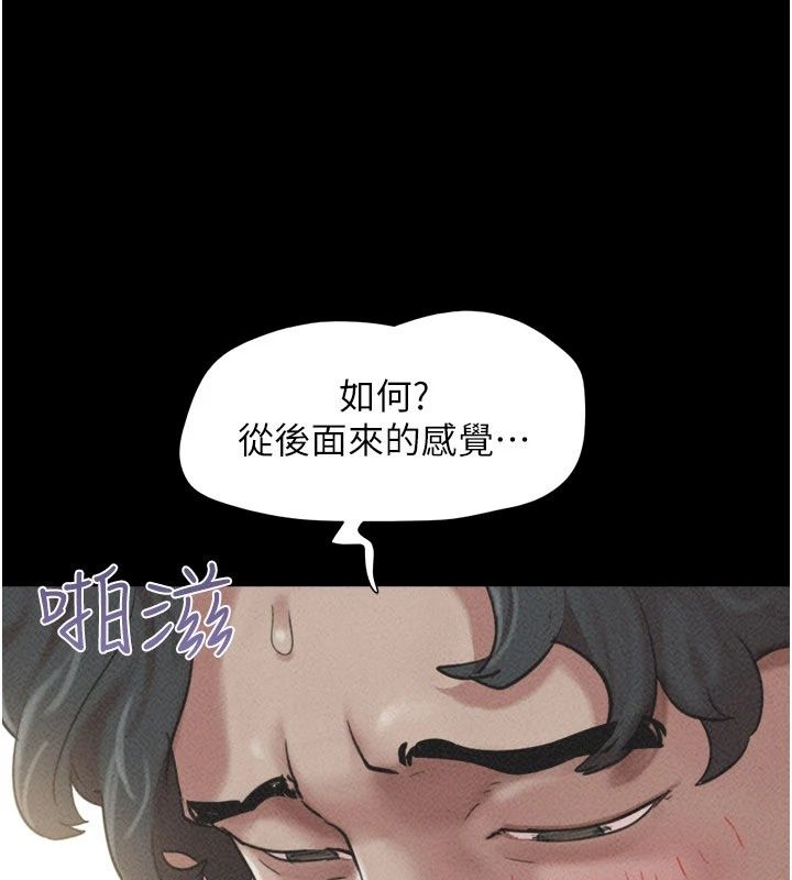 韶恩第117話-別擔心,我會幫妳打馬