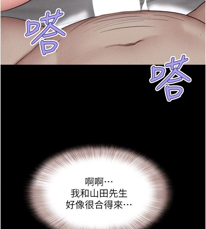 韶恩第117話-別擔心，我會幫妳打馬