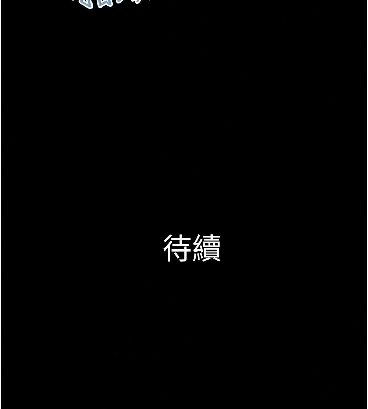 韶恩第117話-別擔心，我會幫妳打馬