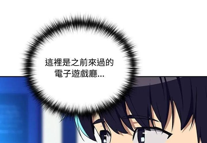 下班后的例行恋爱第127話