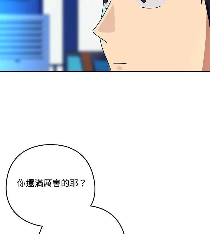 下班后的例行恋爱第127話