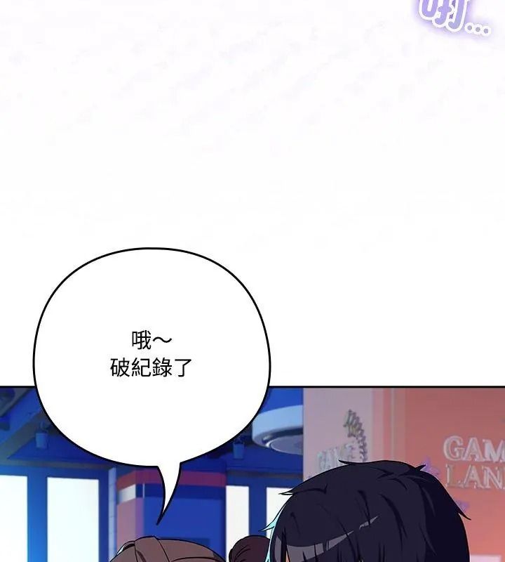 下班后的例行恋爱第127話