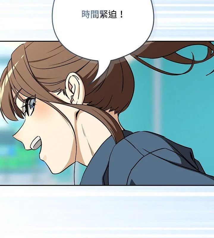 下班后的例行恋爱第127話
