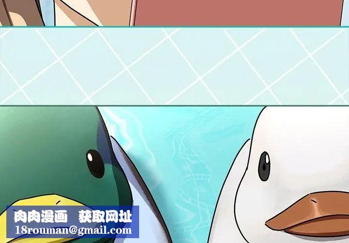 下班后的例行恋爱第127話