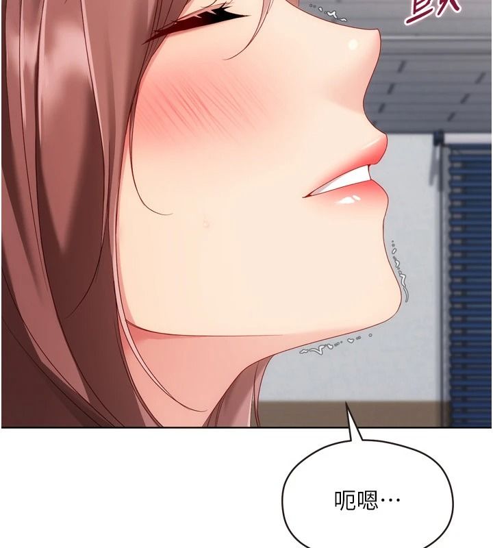 Setup!排球少女第118話-這麼美味的東西，妳要獨享?
