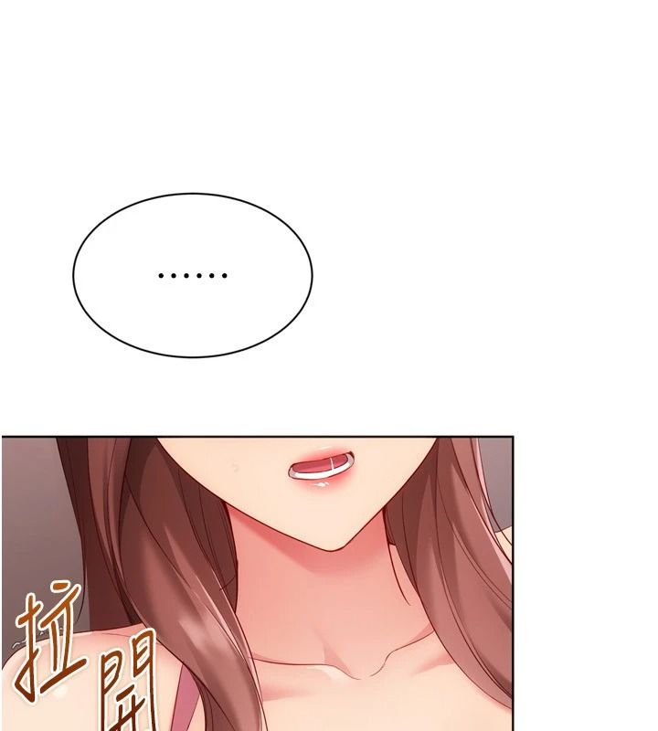 Setup!排球少女第118話-這麼美味的東西，妳要獨享?