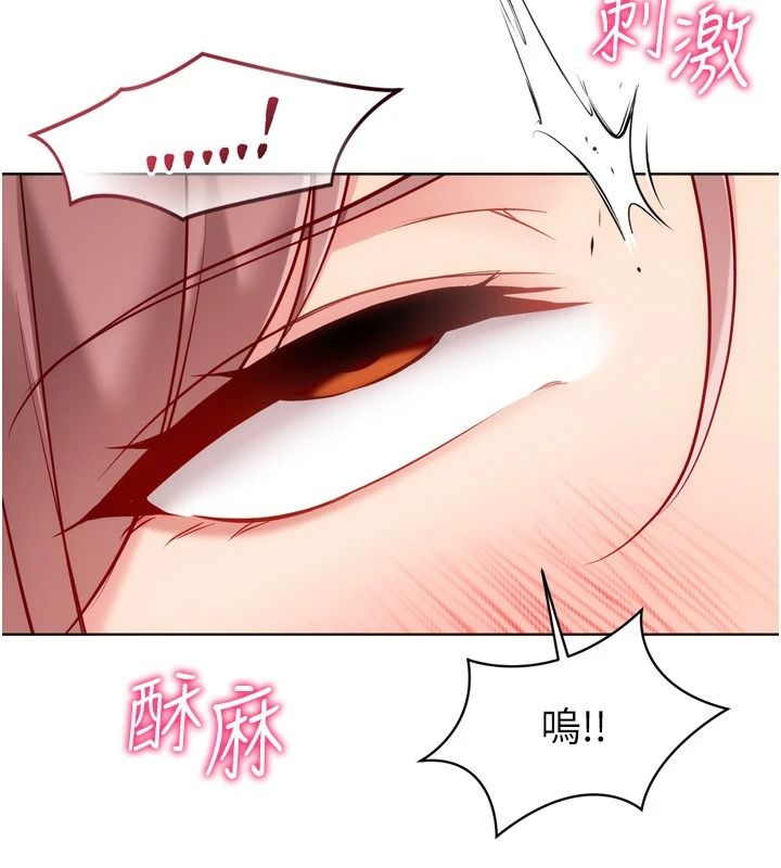 Setup!排球少女第118話-這麼美味的東西，妳要獨享?