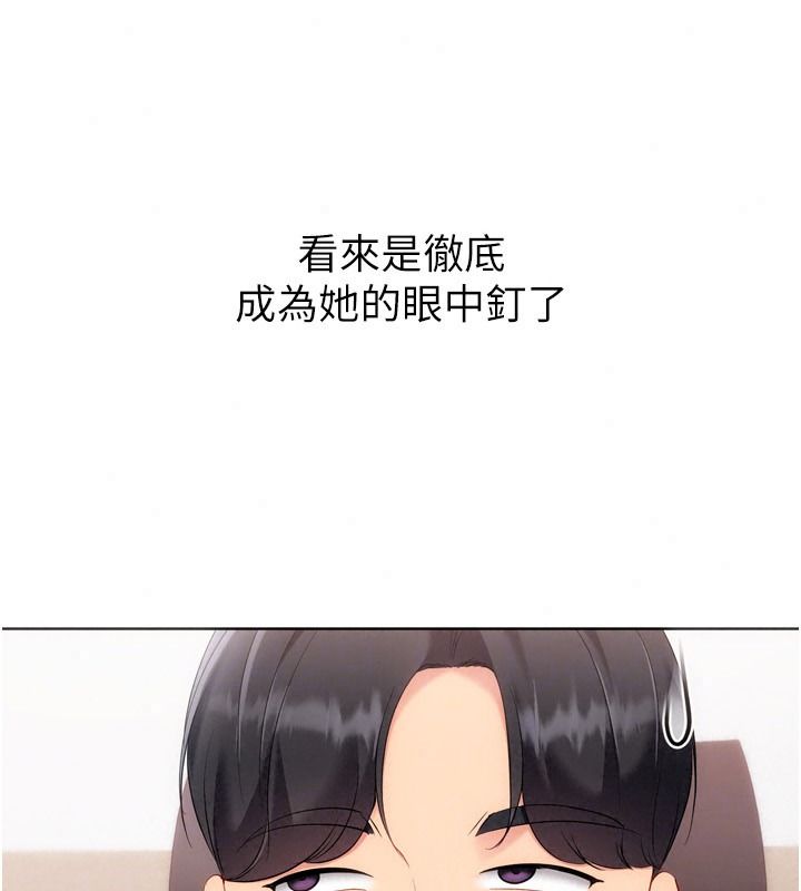 Setup!排球少女第118話-這麼美味的東西，妳要獨享?
