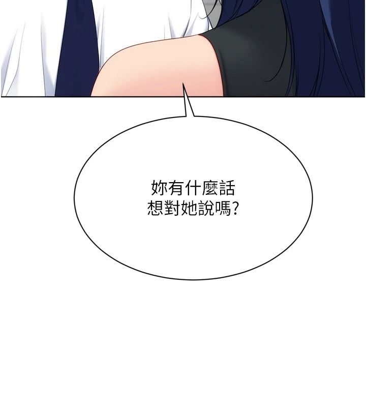 Setup!排球少女第118話-這麼美味的東西，妳要獨享?