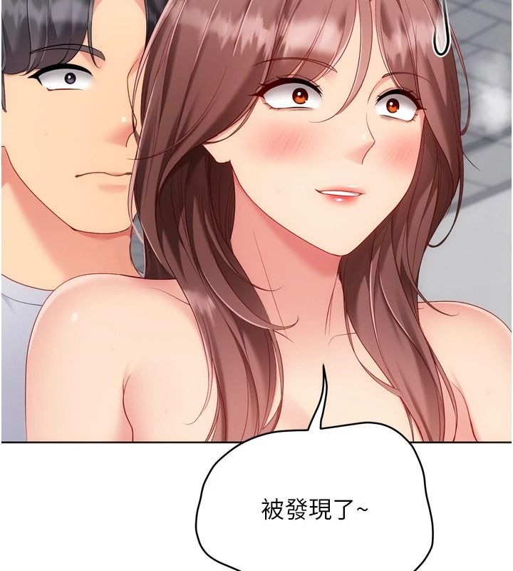Setup!排球少女第118話-這麼美味的東西，妳要獨享?