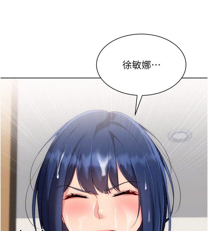 Setup!排球少女第118話-這麼美味的東西，妳要獨享?