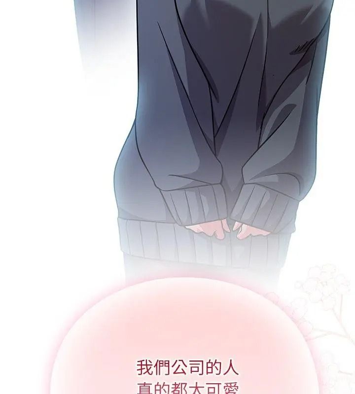 摸鱼生存指南第70話