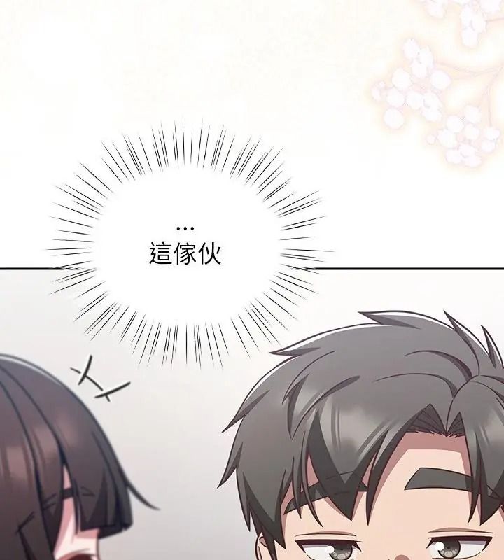 摸鱼生存指南第70話
