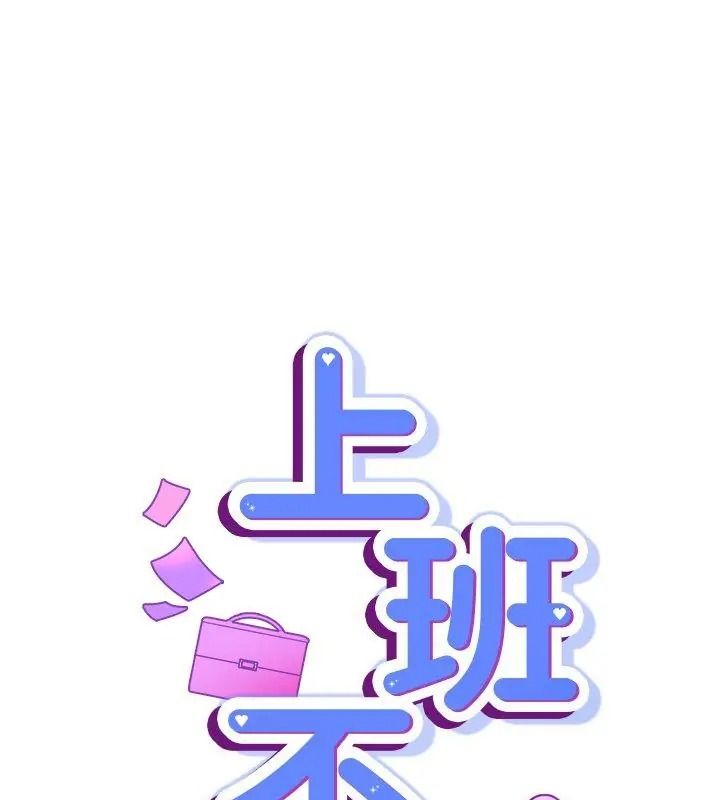 摸鱼生存指南第70話