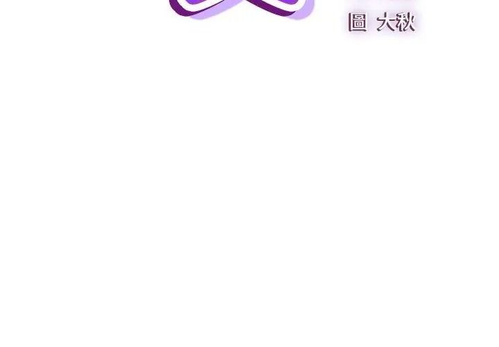 摸鱼生存指南第70話