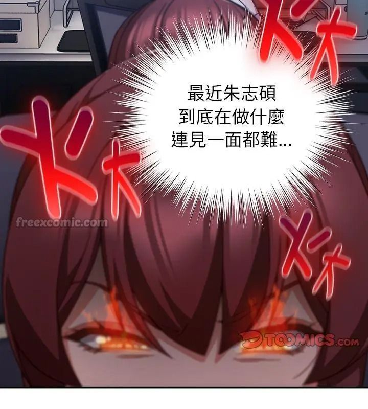 摸鱼生存指南第70話