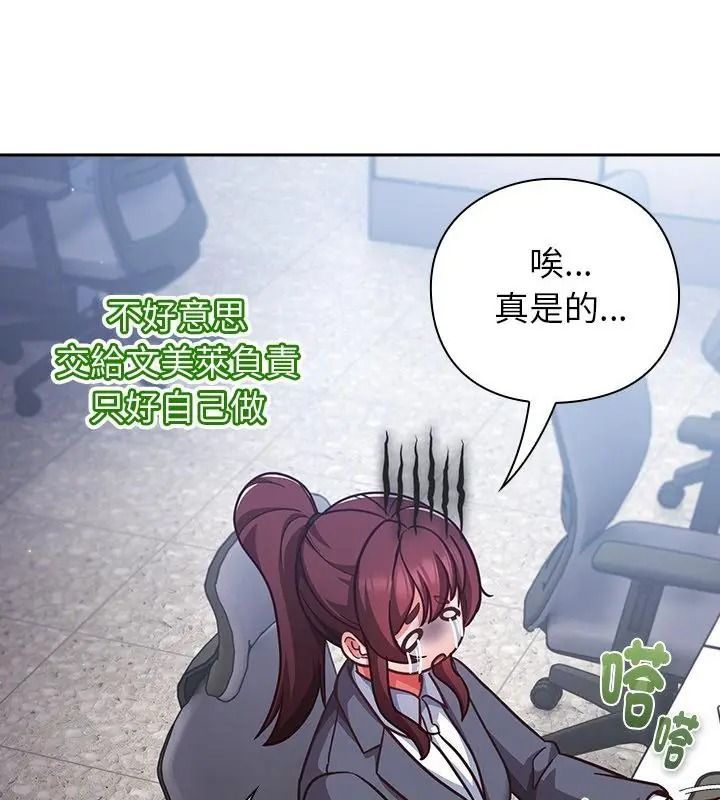 摸鱼生存指南第70話