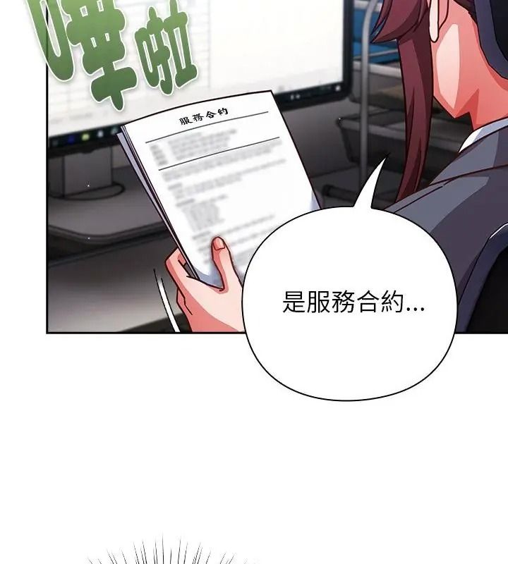 摸鱼生存指南第70話
