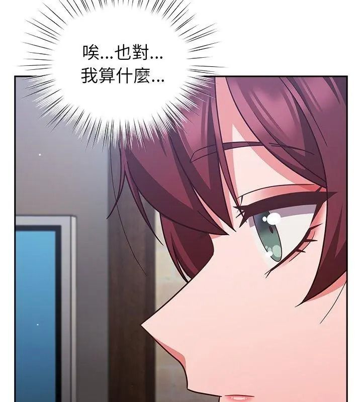 摸鱼生存指南第70話