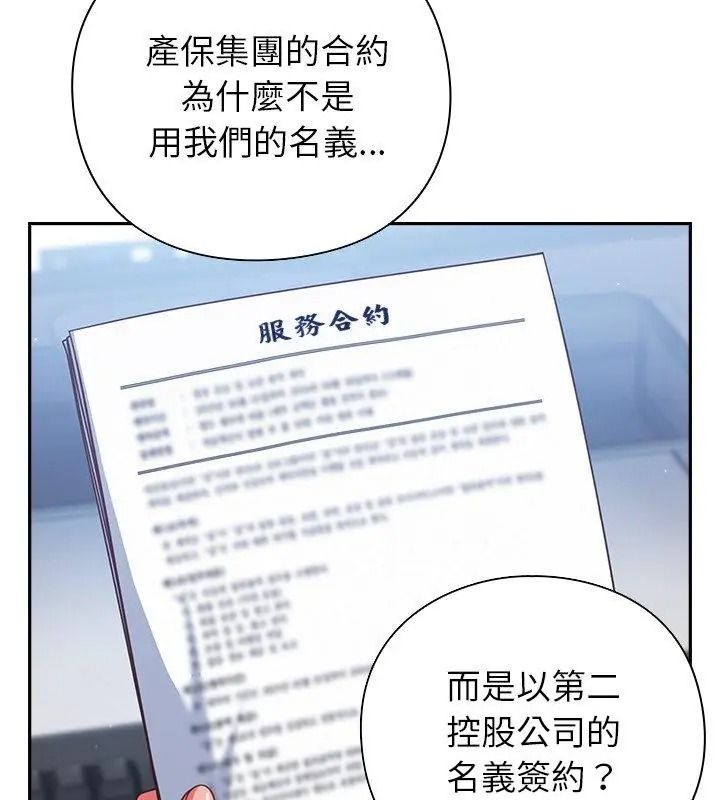摸鱼生存指南第70話