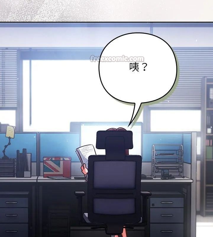 摸鱼生存指南第70話